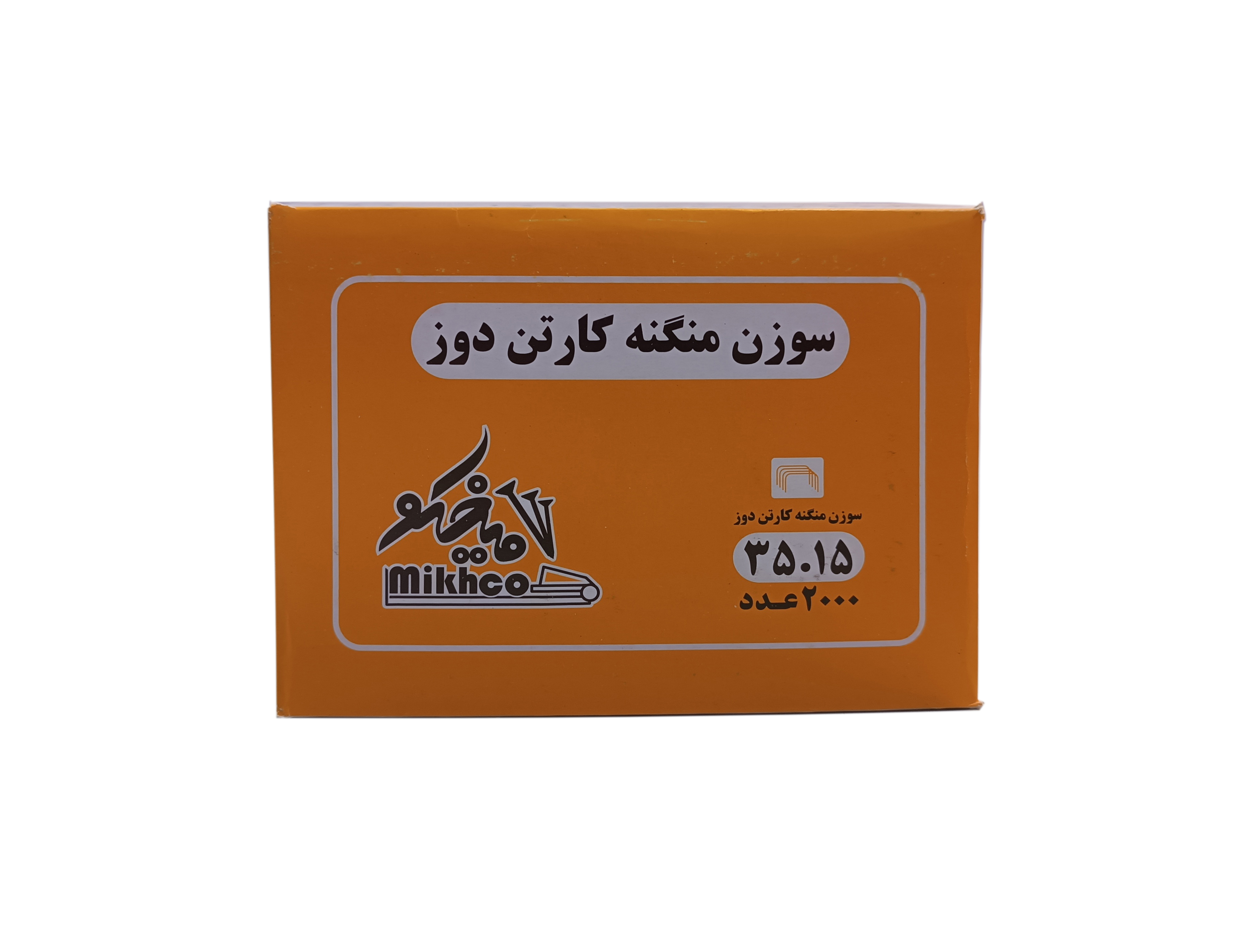سوزن کارتن35/15میخکو mikhco